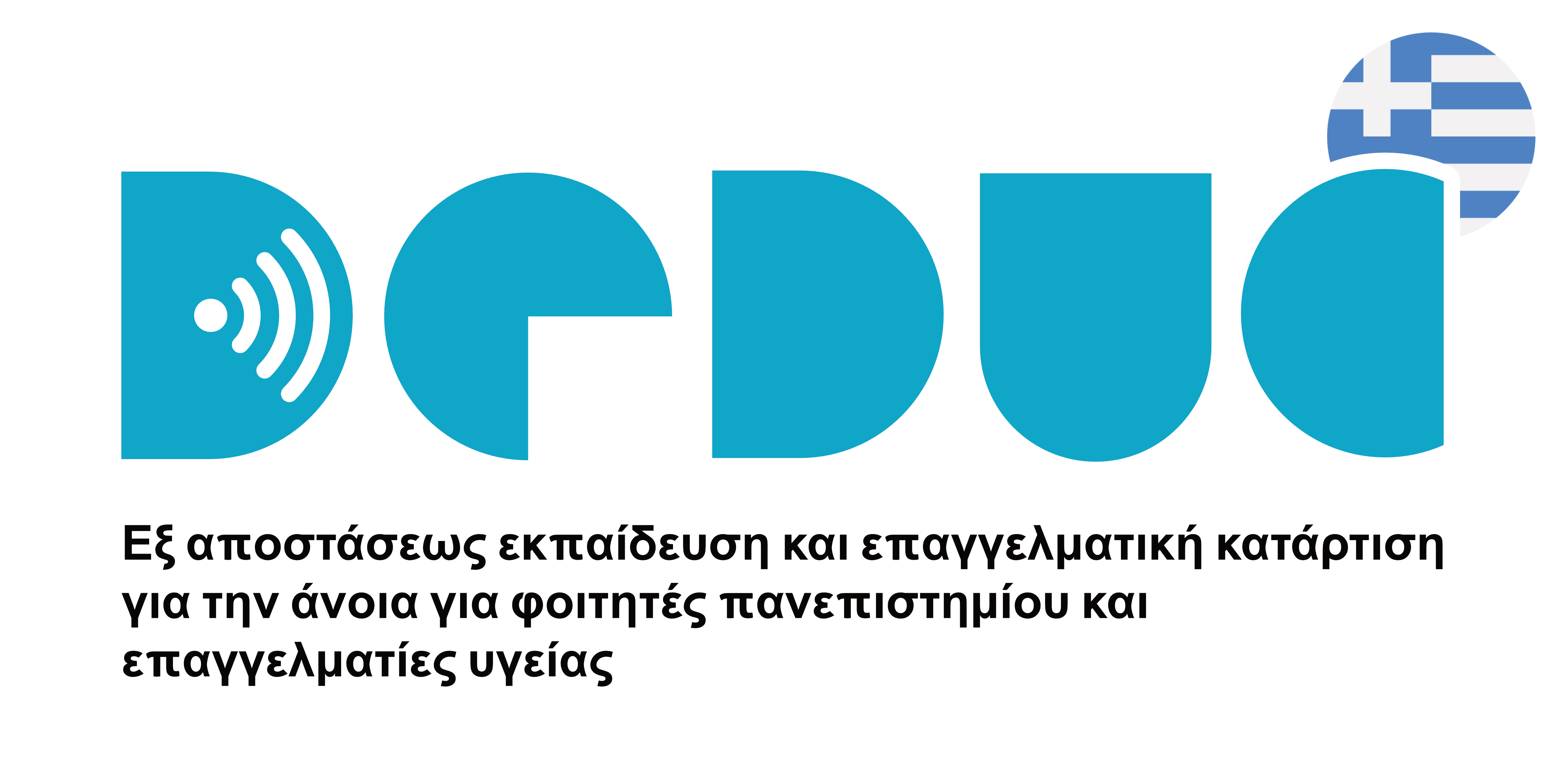 [GR] Άνοια για επαγγελματίες υγείας και φοιτητές πανεπιστημίου D0001